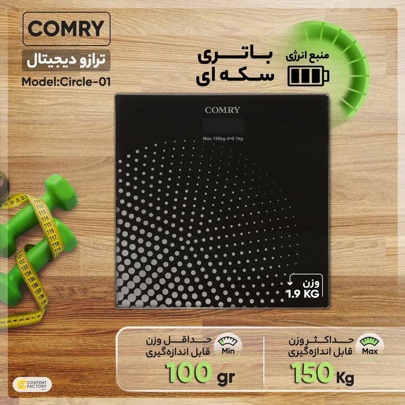 ترازو دیجیتال کمری comry مدل Circle 5 ترازو دیجیتال کمری comry مدل Circle