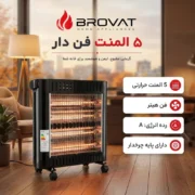 بخاری برقی بروات مدل BR_2600 1